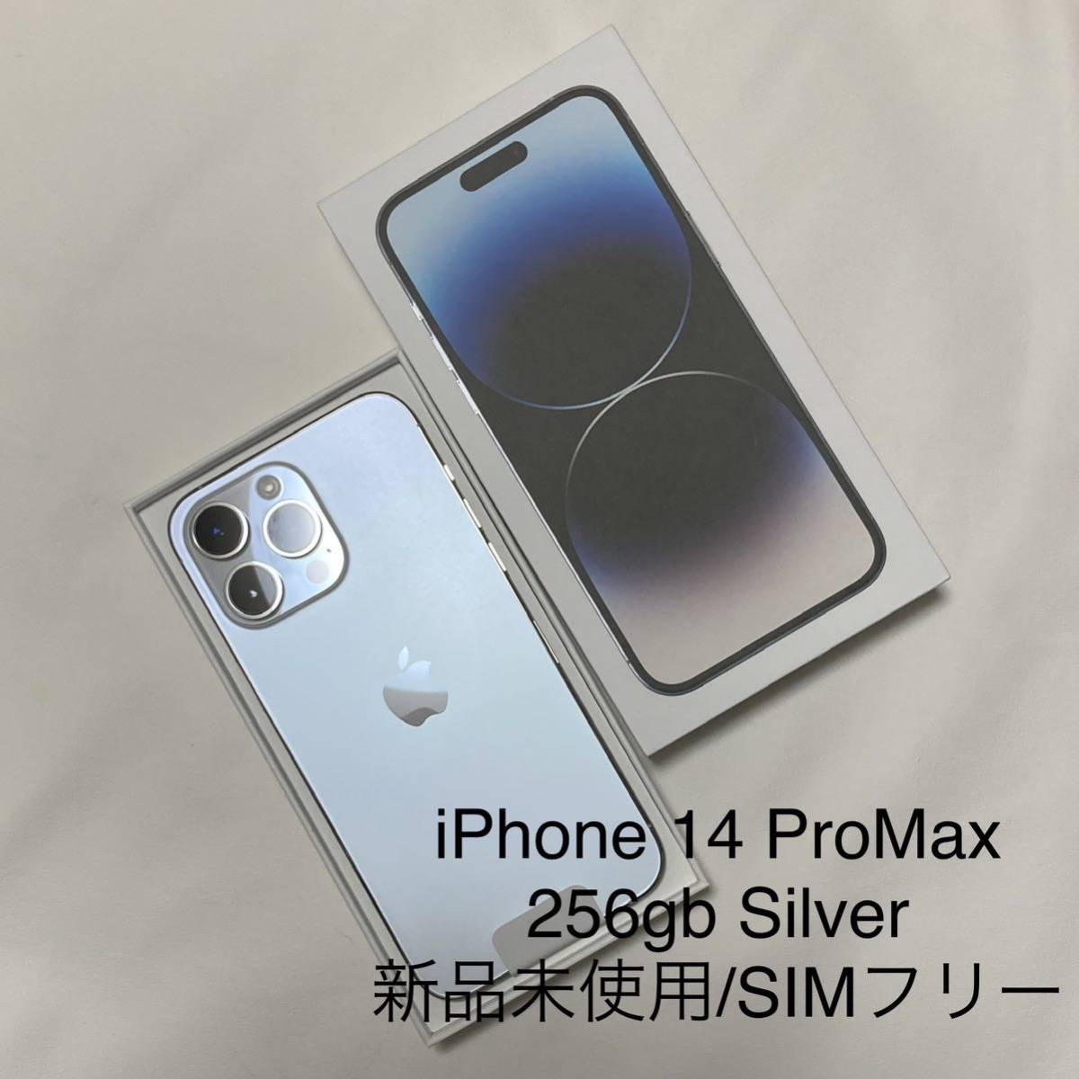 Yahoo!オークション - 【新品未使用】iPhone 14 Pro Max 256G...