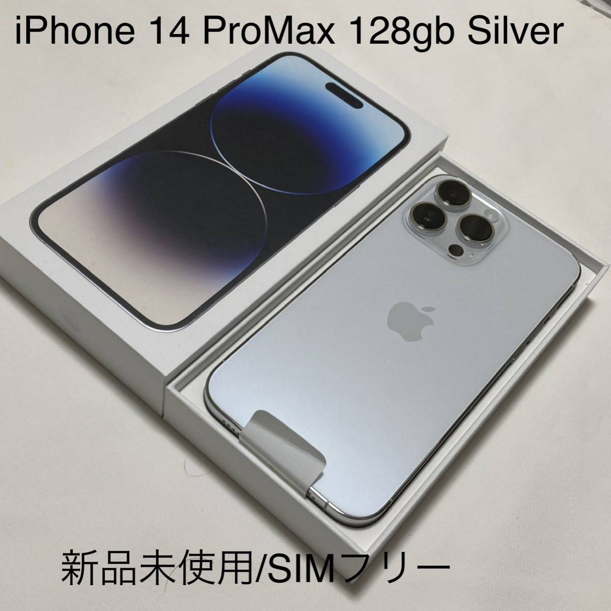 ヤフオク! - 【新品未使用】iPhone 14 Pro Max 128G