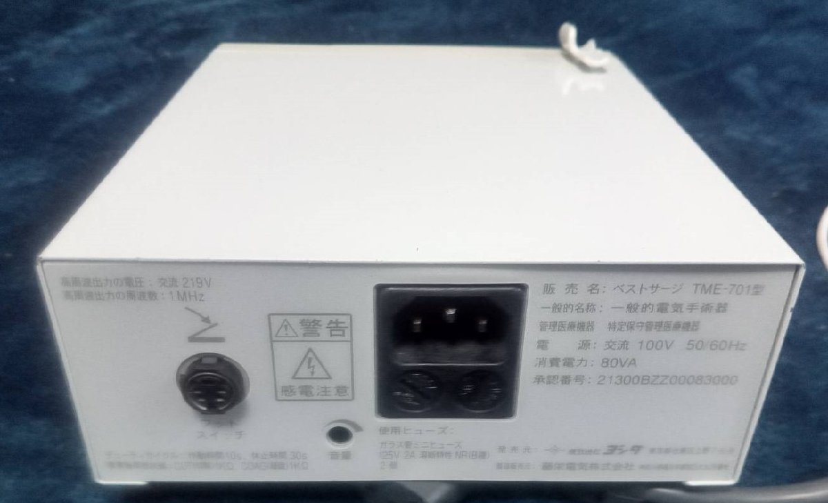 Yahoo!オークション - ベストサージ TME-701型 藤栄電気(株 Yahoo!オークション - ベストサージ TME-701型 藤栄電気(株