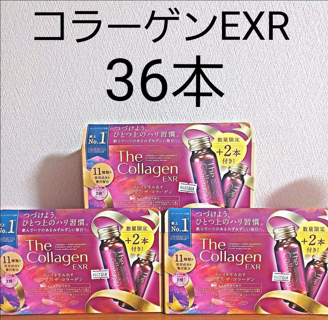 資生堂 ザ・コラーゲンEXRドリンク 50ml 12本入 × 3箱