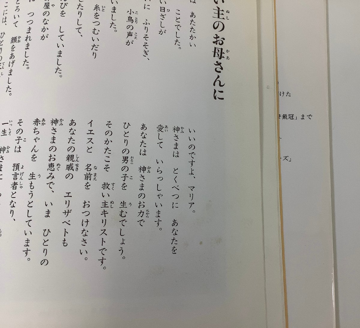 【まとめ】〔おはなし名画シリーズ〕マリアさまの生涯/ゴッホとゴーギャン　絵本画集　2冊セット　博雅堂出版【ta04e】_画像7