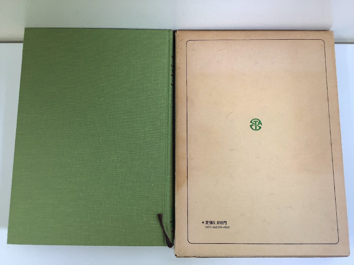 【格安saleスタート】 希少】体育学習評価 ハンドブック 大修館書店 編著 宇土正彦 教育書、保育書