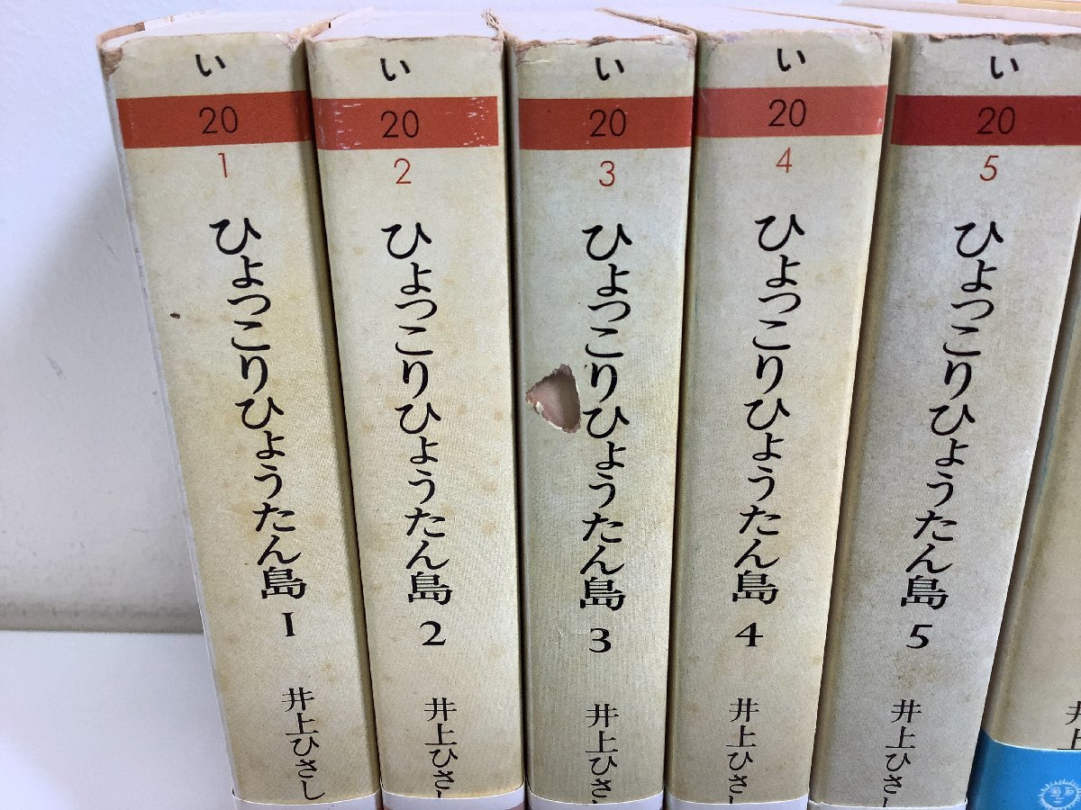 Yahoo!オークション - 【まとめ】ひょっこりひょうたん島 ちくま文庫