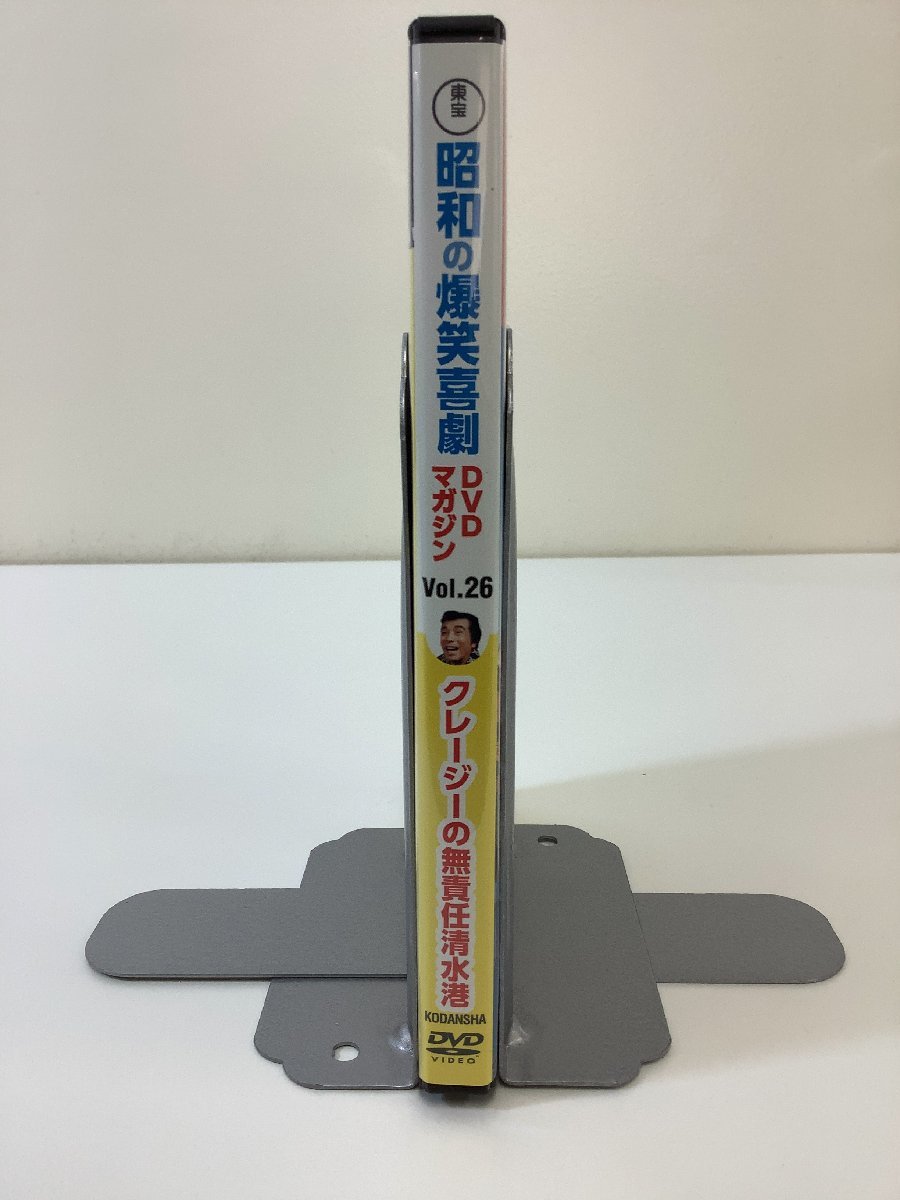 【DVD】セル版　昭和の爆笑喜劇 DVDマガジン vol.26 クレージーの無責任清水港　監督 坪島孝　主演 植木等/谷啓/ハナ肇/他【ta05h】_画像3