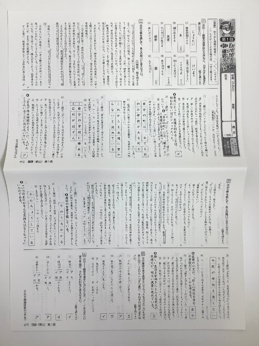 New 小学生ワーク　教科書内容の定着のためのワーク　5年 教 国語【ta05e】_画像8