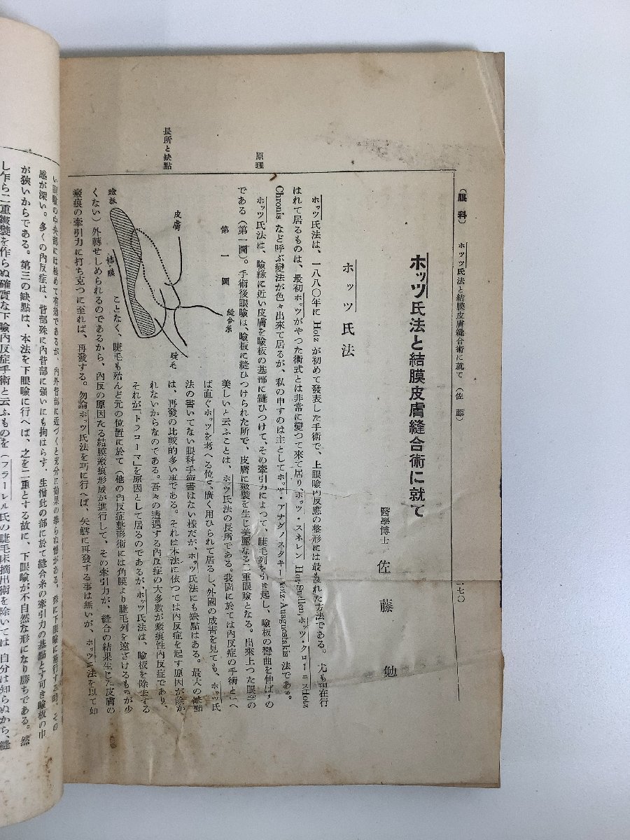 超特価激安の商品をすべて 除籍本/希少/難あり】順天堂医学講義録 日本医事新報臨時増刊 医学一般