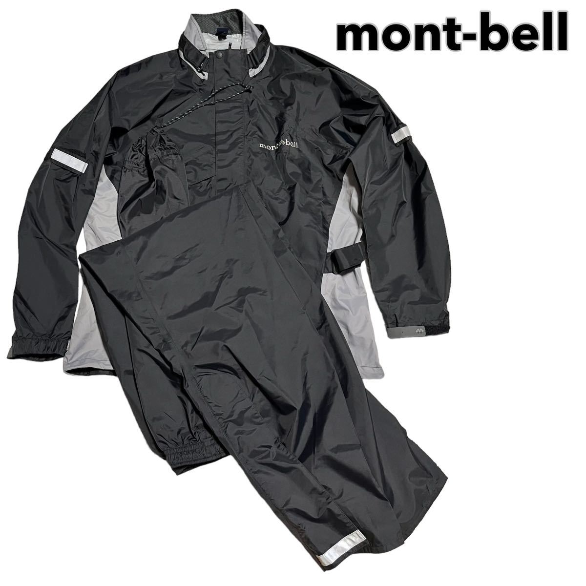 【テレビで話題】 mont-bell 状態良 STORM 保存袋付き バイクウェア パンツ ジャケット セットアップ 上下 レインウェア  ストームバイカー モンベル BIKER 男性用