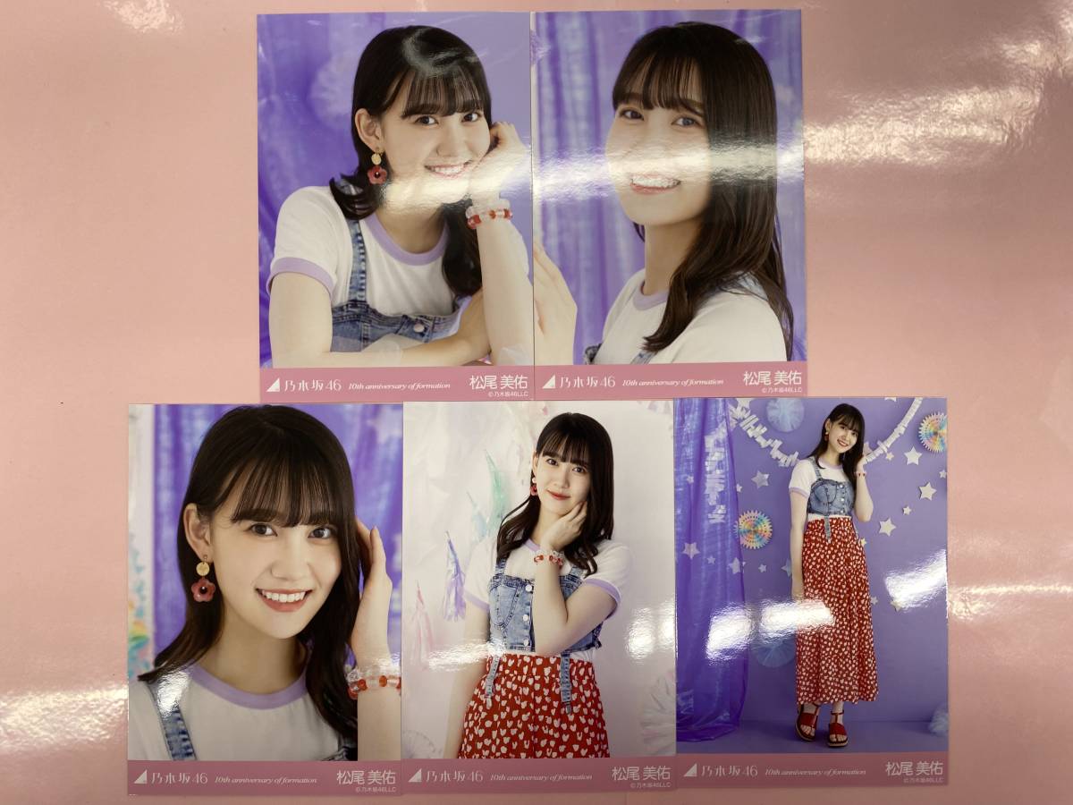 乃木坂46 生写真 松尾美佑 | ceospoftalmologia.com