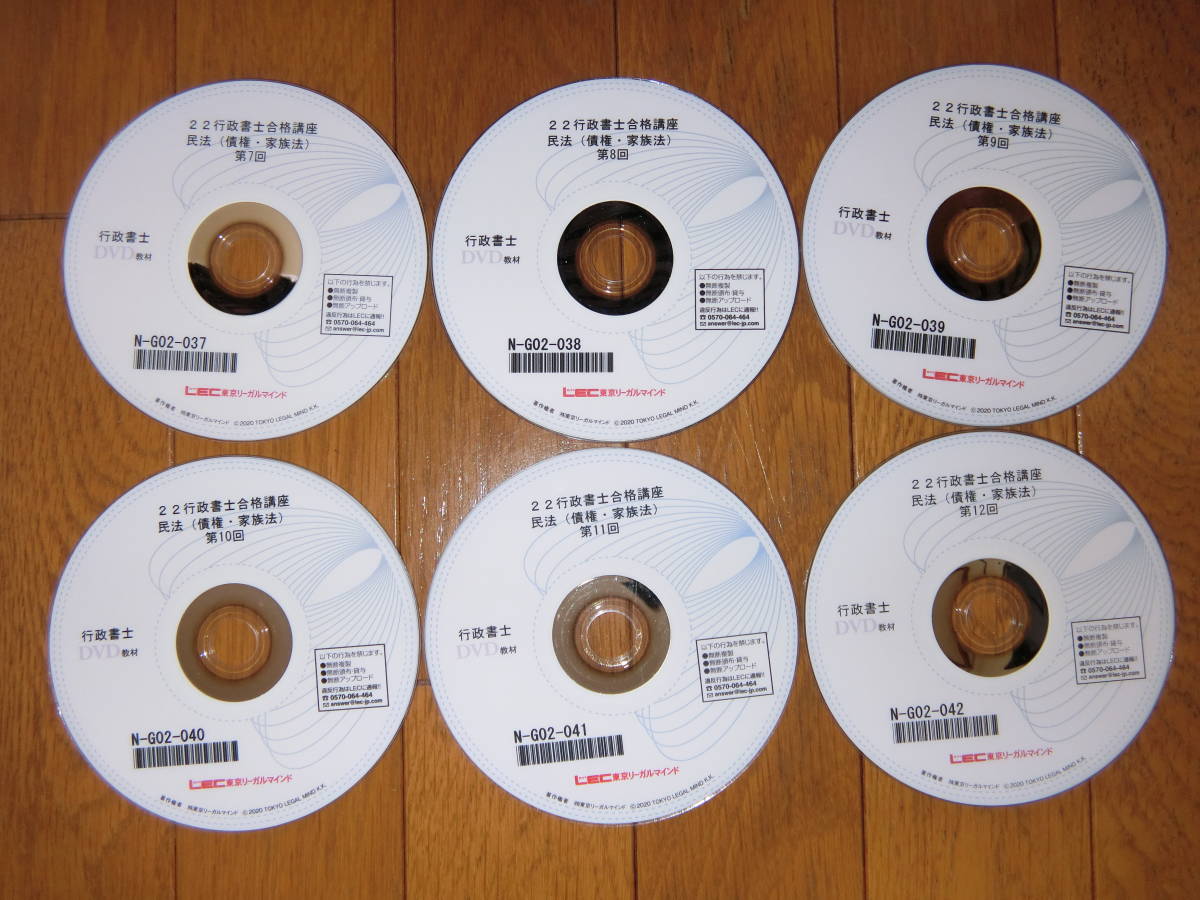 LEC 2022年 行政書士 合格講座のDVD(横溝講師)①憲法・基礎法学② LEC 2022年 行政書士 合格講座のDVD(横溝講師)①憲法・基礎法学②