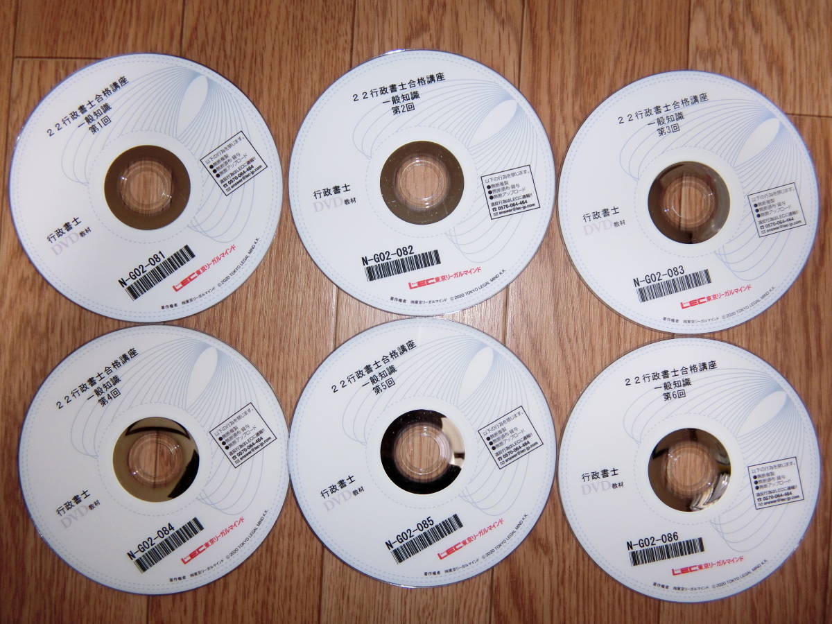 LEC 2022年 行政書士 合格講座のDVD(横溝講師)①憲法・基礎法学② LEC 2022年 行政書士 合格講座のDVD(横溝講師)①憲法・基礎法学②
