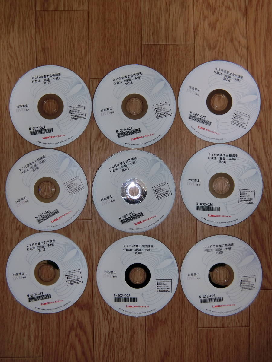 LEC 2022年 行政書士 合格講座のDVD(横溝講師)①憲法・基礎法学② LEC 2022年 行政書士 合格講座のDVD(横溝講師)①憲法・基礎法学②