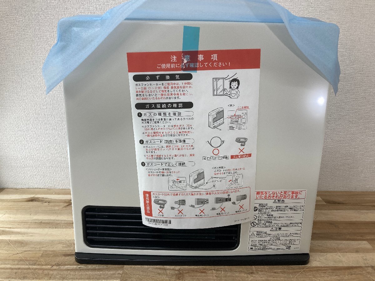 ◇伊勢原店◇【未使用品】10-34 Rinnai リンナイ ガスファンヒーター②