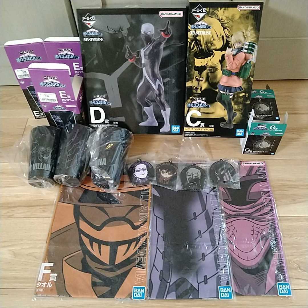 C賞 トガヒミコ D賞 トゥワイス フィギュア 一番くじ 僕のヴィランアカデミア ヒロアカ Masterlise 僕のヒーローアカデミア ヴィラン Eurollantas Com Co C賞 トガヒミコ D賞 トゥワイス フィギュア 一番くじ 僕のヴィランアカデミア ヒロアカ Masterlise 僕のヒーローアカデミア ヴィラン Eurollantas Com Co