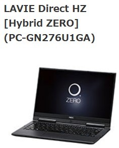 ビジネスバック NEC LaVie Direct HZ Hybrid ZERO core i7 - ノートPC