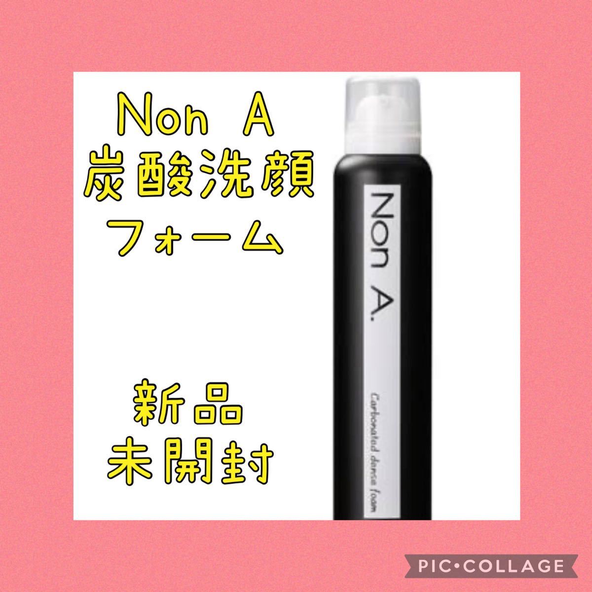 当季大流行 新品未使用 Non.A 炭酸洗顔フォーム TWSクリーム general