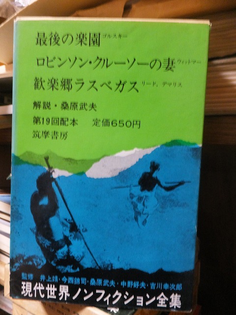 現代世界ノンフィクション全集　１５ 　　　　　　　　版　　函（カバ）　　　　　　　　　　筑摩書房_画像1