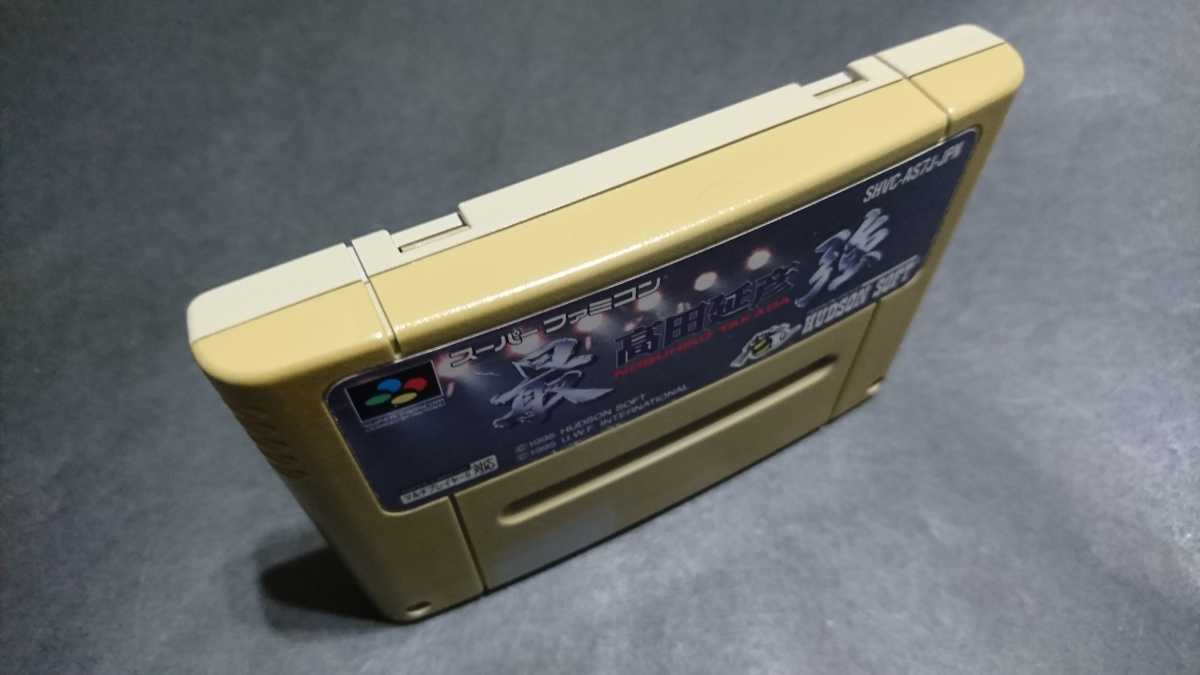 SFC 最強 高田延彦 / スーパーファミコン プロレス_画像3