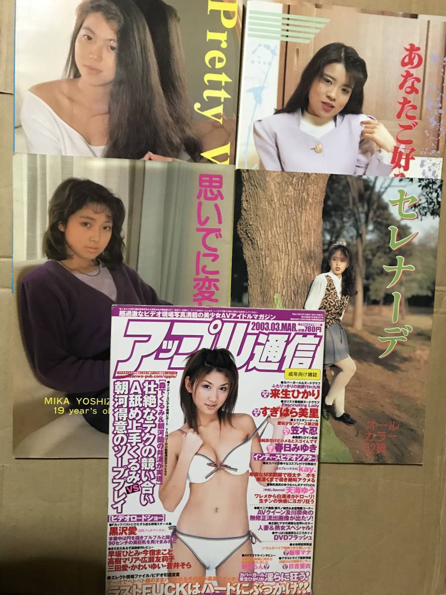 平成 エロ 画像