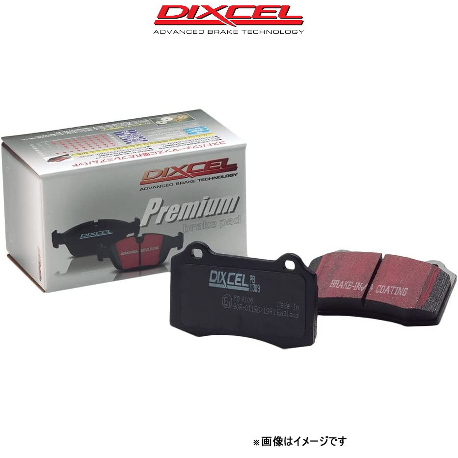 ディクセル ブレーキパッド W222 222057 Pタイプ リア左右セット 1155071 DIXCEL ブレーキパット