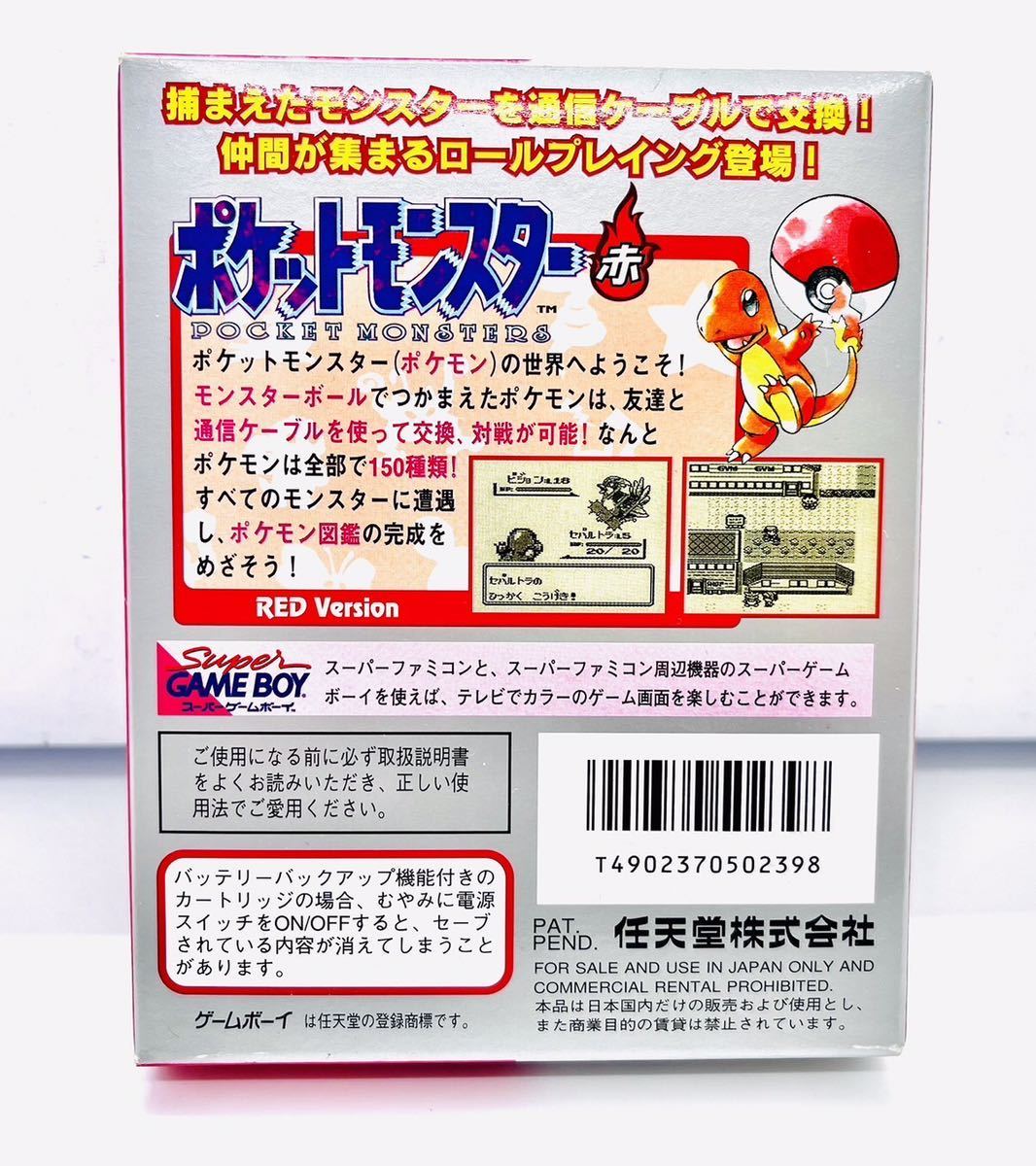 情熱セール 新品 ゲームボーイ ポケットモンスター 赤 初代当時