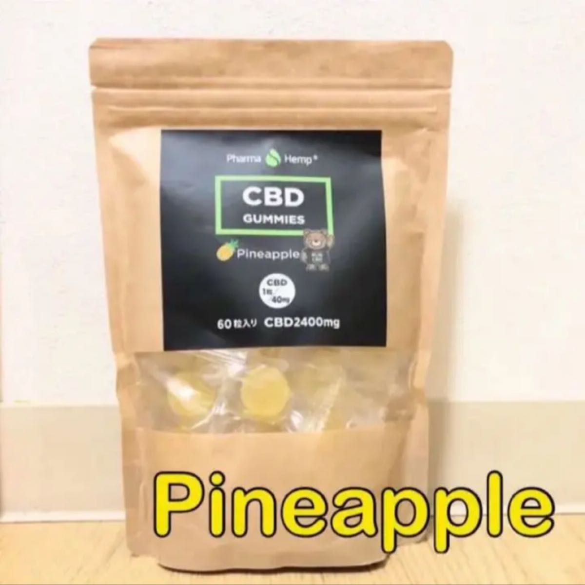 CBDグミ・国産・未開封】高濃度 Pharma hemp ファーマヘンプ