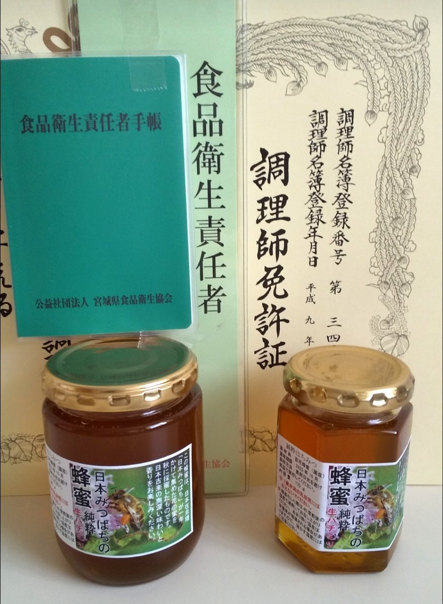 幅広type 日本蜜蜂古来在来種生蜂蜜 domainincite.com