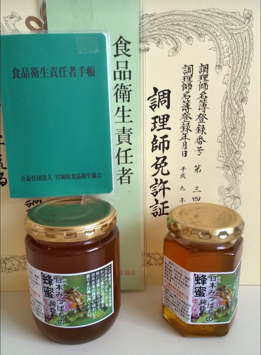 信憑 日本蜜蜂 秋採れ熟成生蜂蜜 1200g 600g×2本 純粋蜂蜜 非加熱