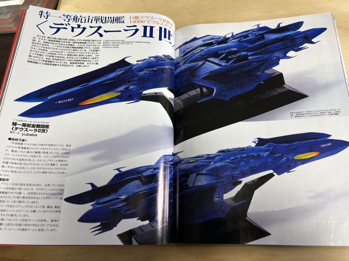 ホビージャパン　2015 2月号_画像8