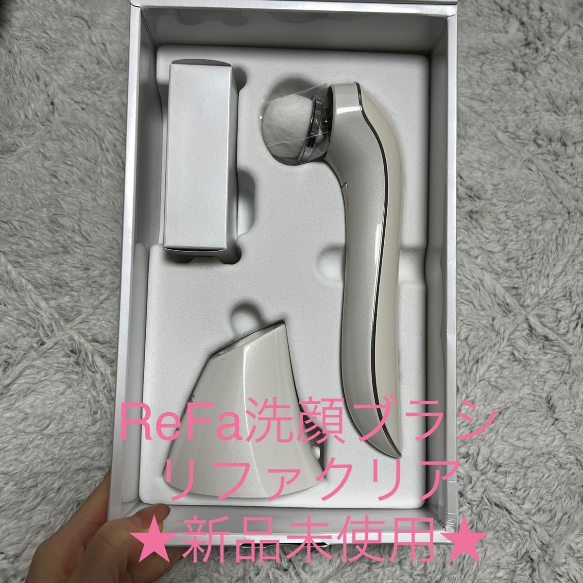 ◇新品未使用◇ReFa洗顔ブラシ・リファクリア(熊野筆)ギャランティー ...