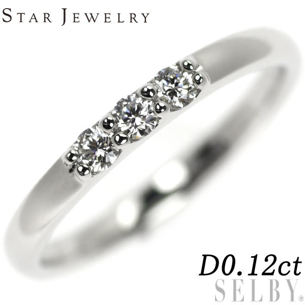 ✨美品✨スタージュエリー Pt950 ダイヤ 0.26ct リング 9-10号-