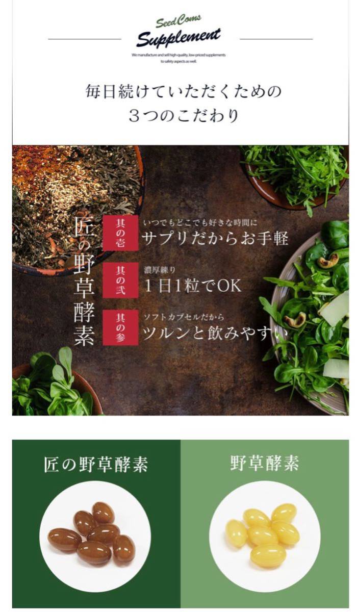  Takumi. wild grasses enzyme approximately 1 months minute enzyme . enzyme raw enzyme no addition . acid . vitamin 