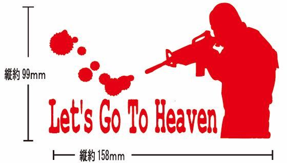 Let’s Go To Heaven カッティングステッカー　ミリタリー