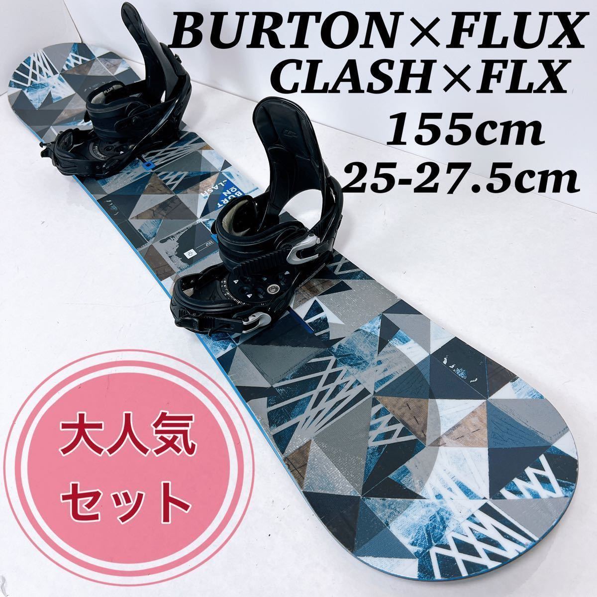 人気絶頂 CLASH 【大人気】BURTON × スノーボードセット メンズ FLUX
