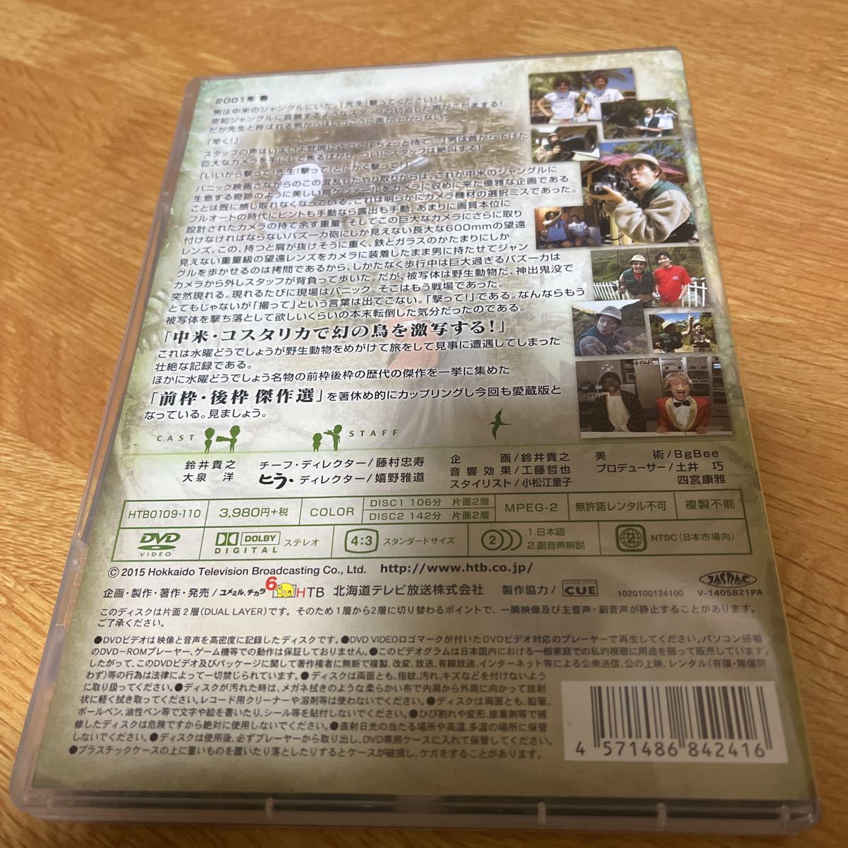 ドラバラ鈴井の巣 DVD BOX付 ケツァール様専用 - ブルーレイ