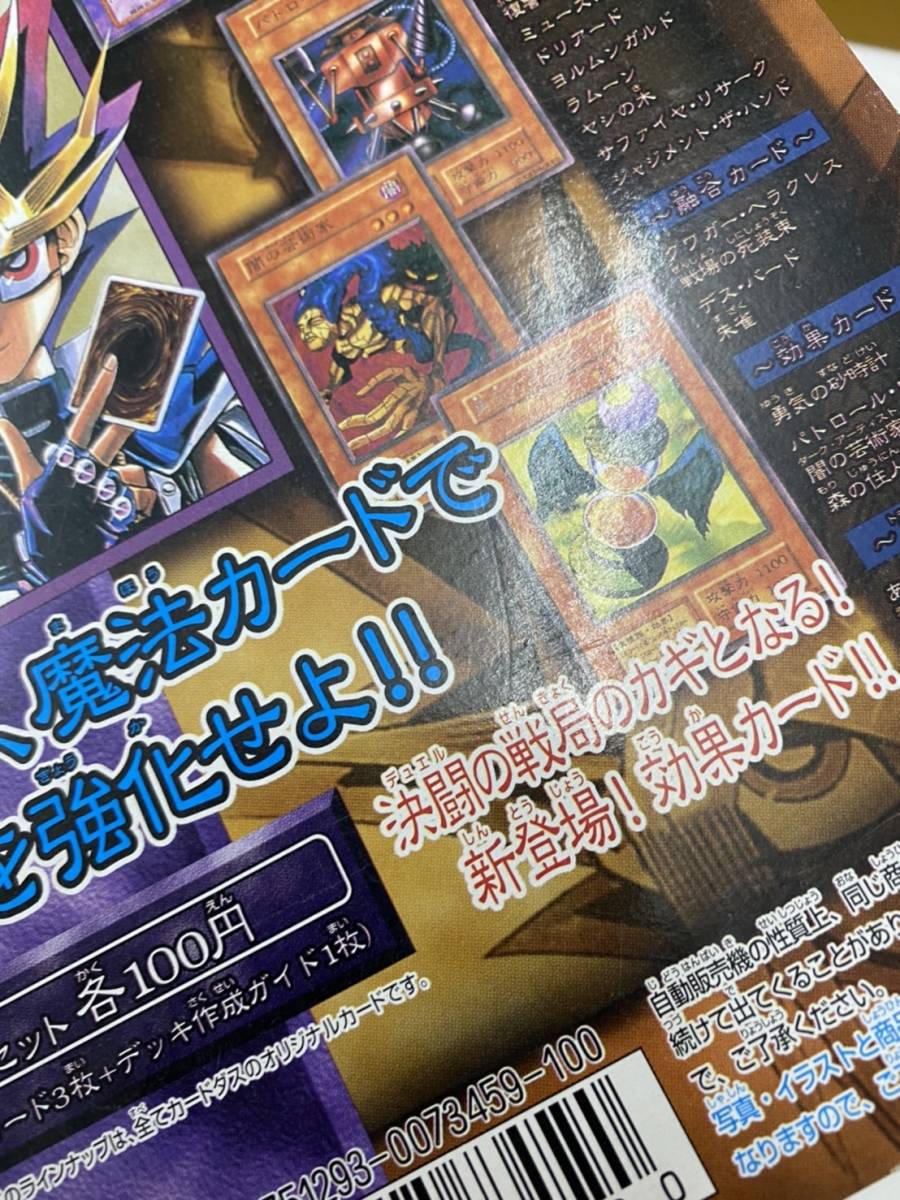 [ бесплатная доставка ] Carddas картон Yugioh Duel Monstar zbooster3 дисплей 2 шт. комплект / Konami KONAMI подлинная вещь 