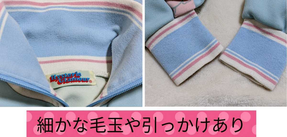 ヒステリックグラマー ジャージ 90's 00初期 フリーサイズ ヒステリックグラマー ジャージ 90's 00初期 フリーサイズ