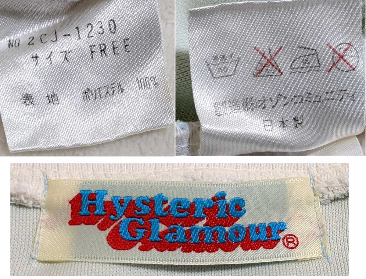 ヒステリックグラマー ジャージ 90's 00初期 フリーサイズ ヒステリックグラマー ジャージ 90's 00初期 フリーサイズ