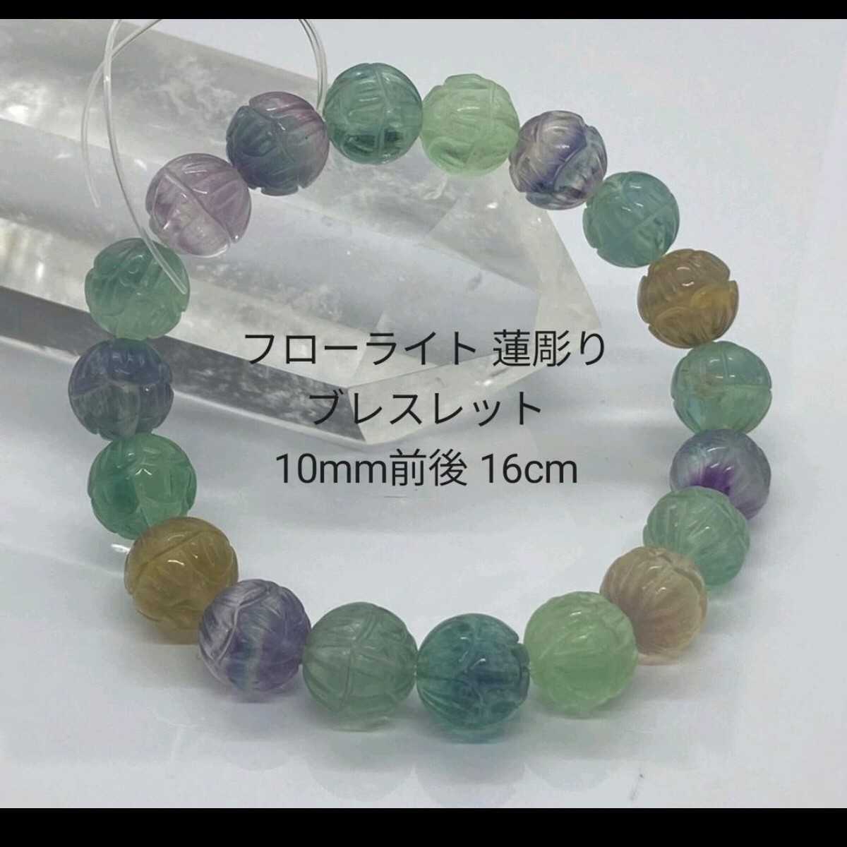 エクルベージュ フローライト 蓮花 10mm 内径16cm - 通販 - bardahl.pt