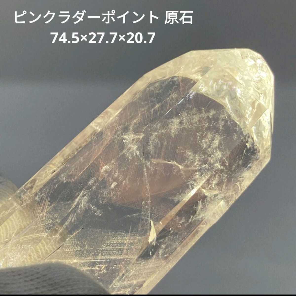 N58 希少 ピンクラダーポイント 原石 大きめ Yahoo!フリマ(旧)-
