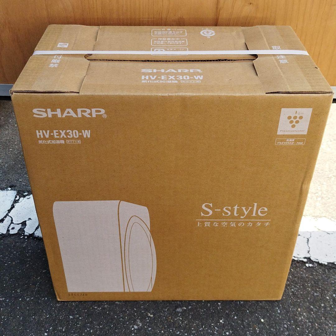 新品■SHARP 気化式加湿器 S-style HV-EX30-W 高濃度プラズマクラスター7000_画像2