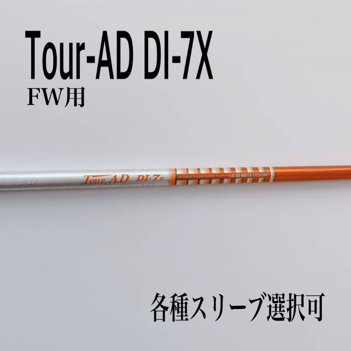 希少 Tour-AD/ツアーAD DI-7X FW 3W 5W