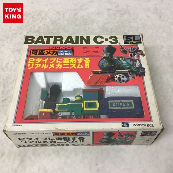 1円〜 欠品 タカトクトイス 可変メカシリーズ 銀河疾風サスライガー ...