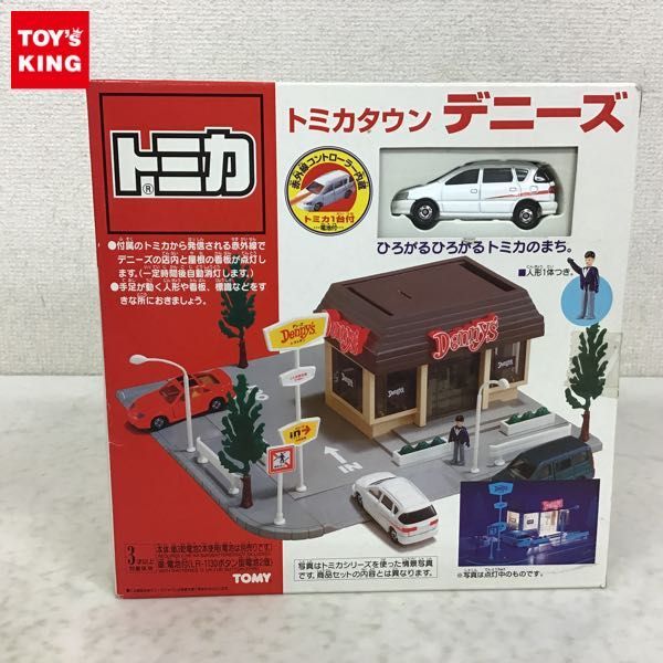 Yahoo!オークション - 1円〜 トミカ トミカタウン デニーズ Yahoo!オークション - 1円〜 トミカ トミカタウン デニーズ