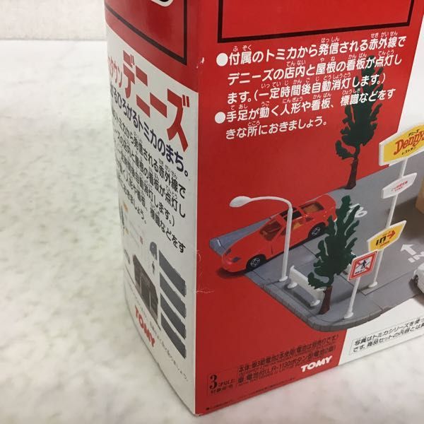 Yahoo!オークション - 1円〜 トミカ トミカタウン デニーズ Yahoo!オークション - 1円〜 トミカ トミカタウン デニーズ