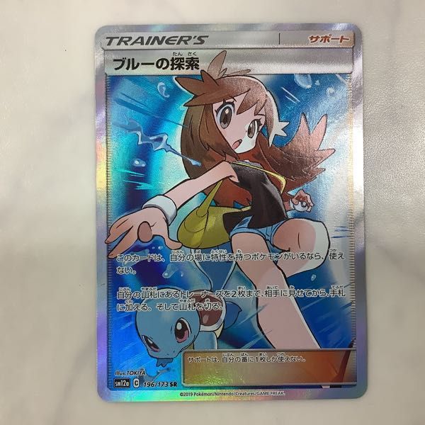 Yahoo!オークション - 1円〜 ポケモンカード ポケカ SM12a C 196 Yahoo!オークション - 1円〜 ポケモンカード ポケカ SM12a C 196