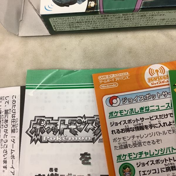 1 иен ~ Game Boy Advance soft Pocket Monster изумруд, сапфир 