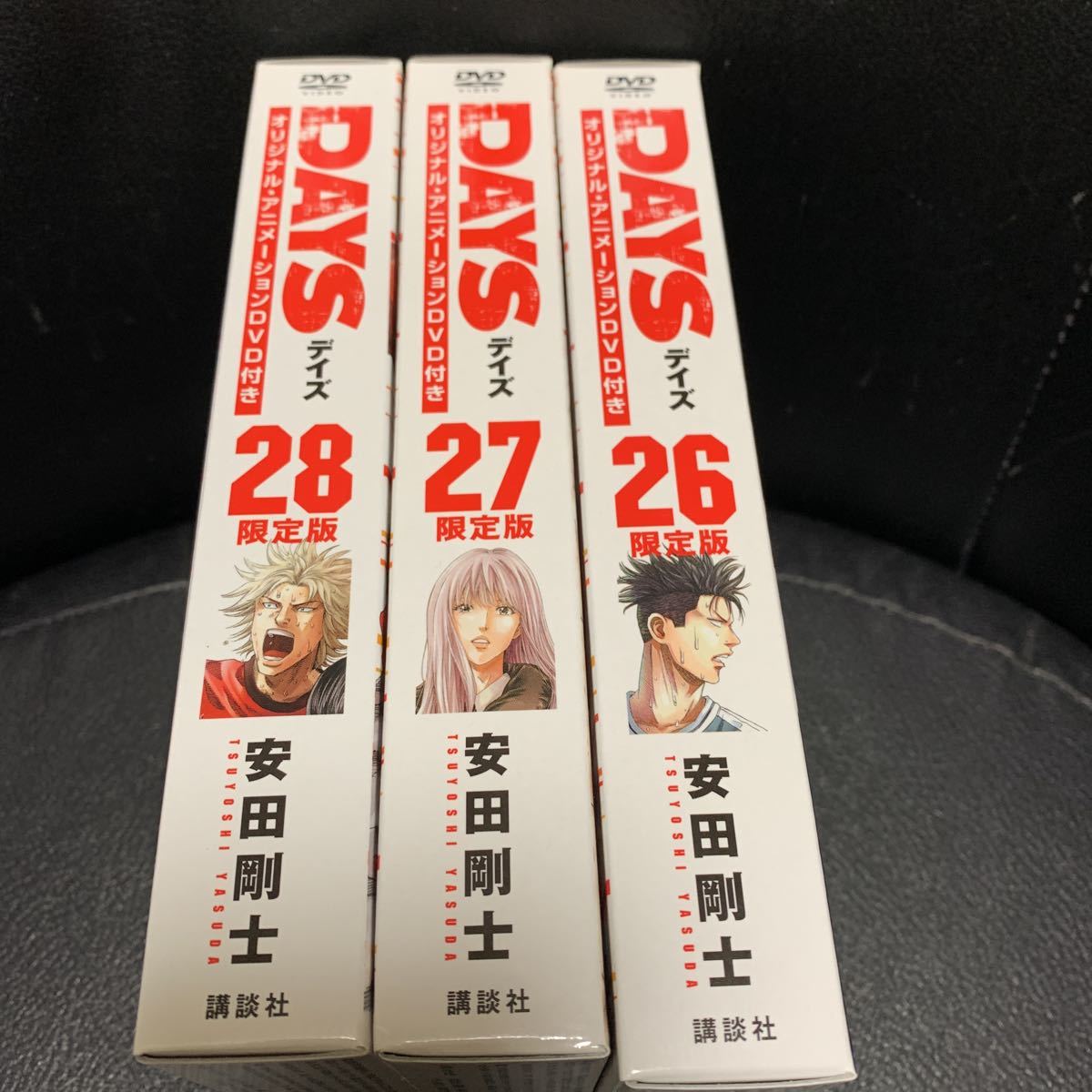 DAYS デイズ 限定版DVD付 26巻 27巻 28巻 安田剛士(少年)｜売買された 