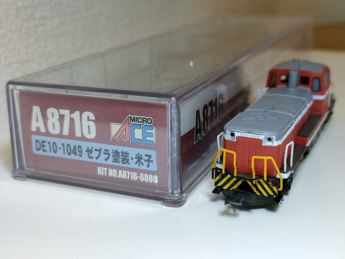 マイクロエース MICROACE A8716 DE10-1049 ゼブラ塗装・米子 マイクロエース MICROACE A8716 DE10-1049 ゼブラ塗装・米子