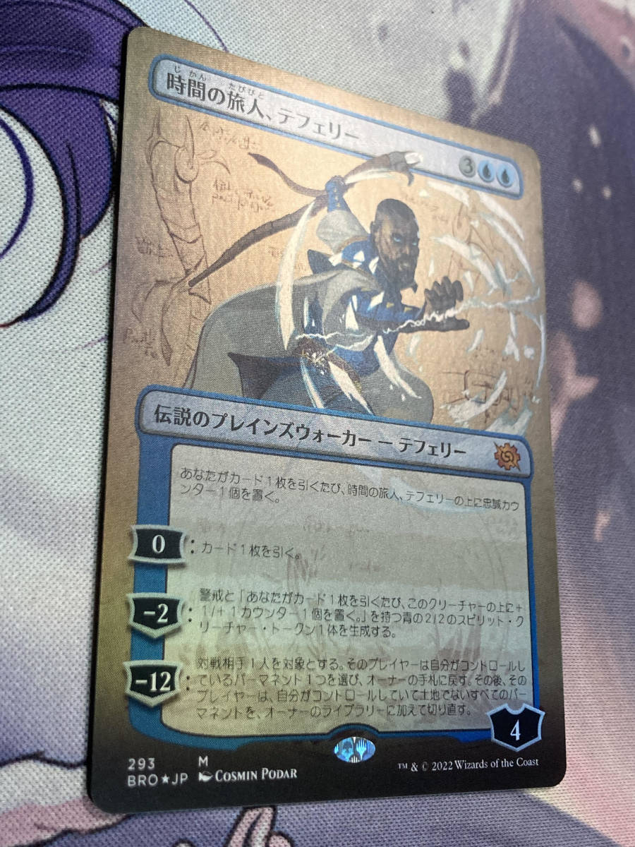 Yahoo!オークション - MTG 《時間の旅人 テフェリー/Teferi Yahoo!オークション - MTG 《時間の旅人 テフェリー/Teferi