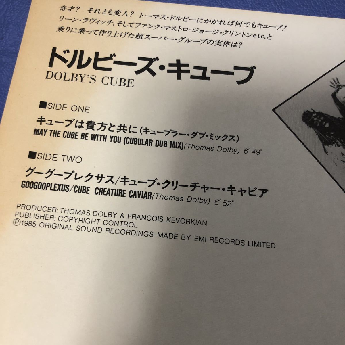 N帯付12インチ Dolby’s Cube ドルビーズ ・キューブ キューブは貴方と共に LP レコード 5点以上落札で送料無料_画像2